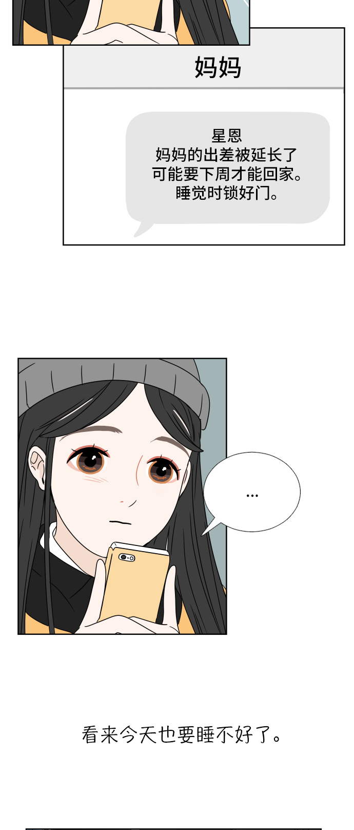 [第1话] 幸运之月28