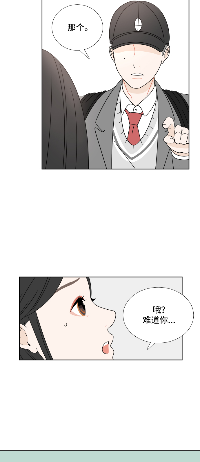 [第3话] 打招呼52