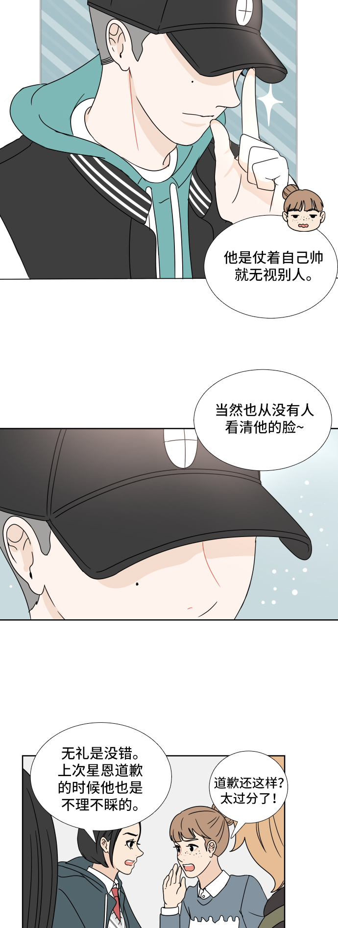 [第3话] 打招呼24
