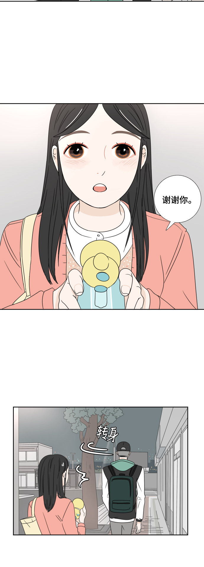 [第5话] 染红29
