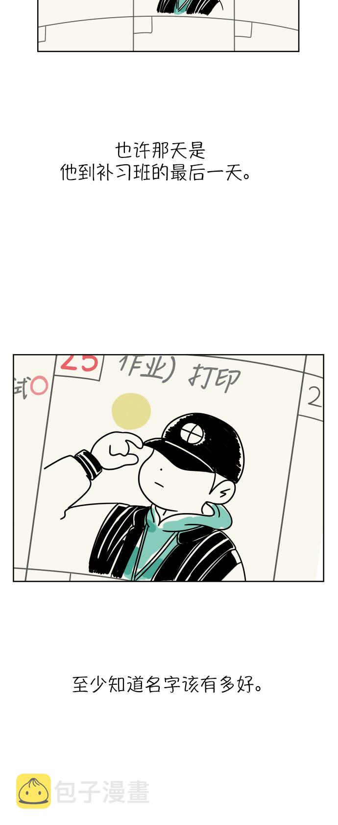 [第2话] 名字9