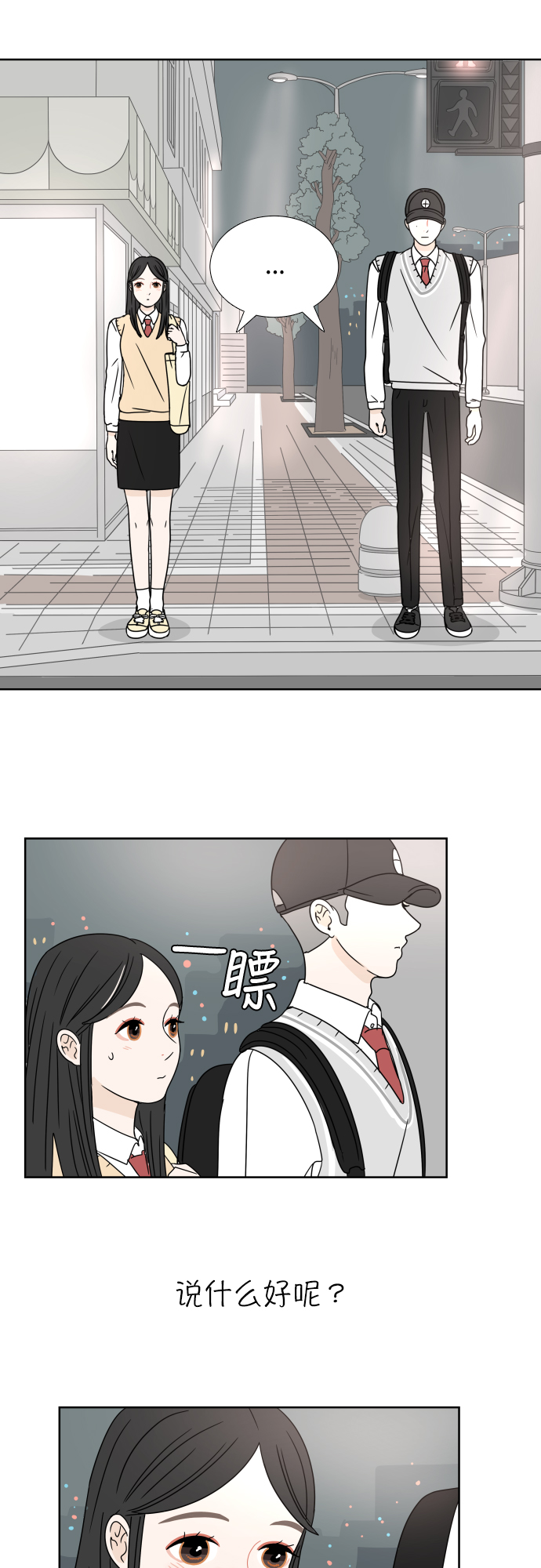 [第6话] 在意22