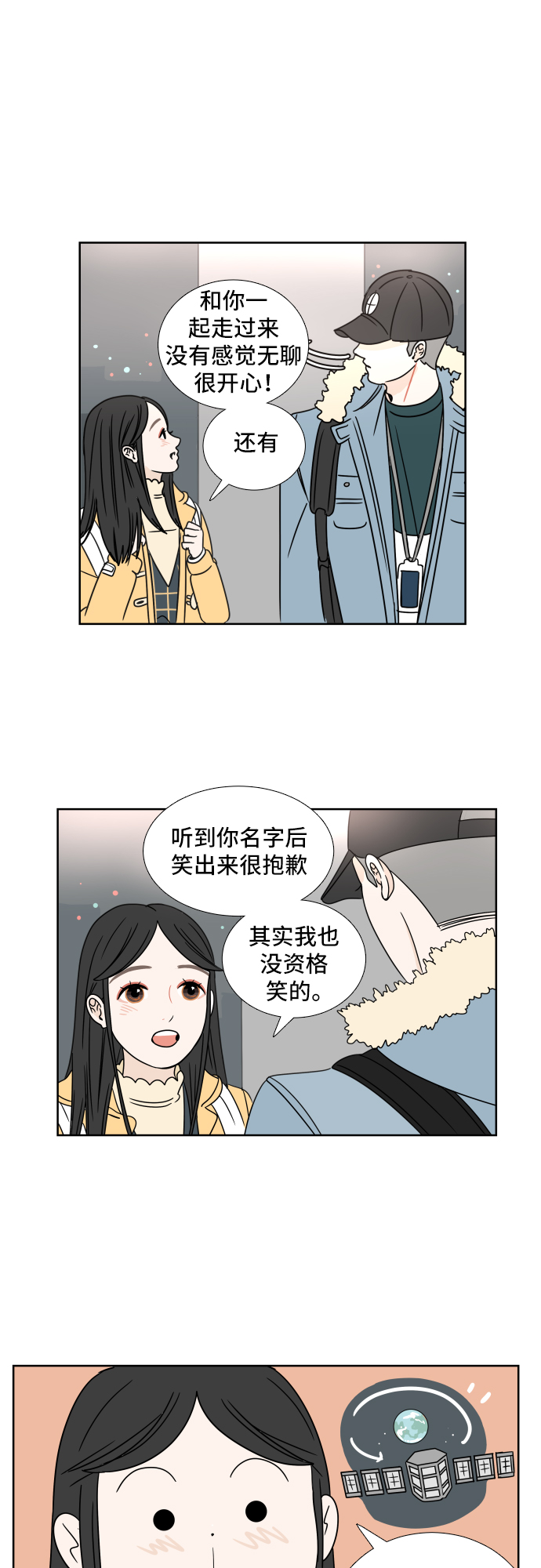 [第2话] 名字51