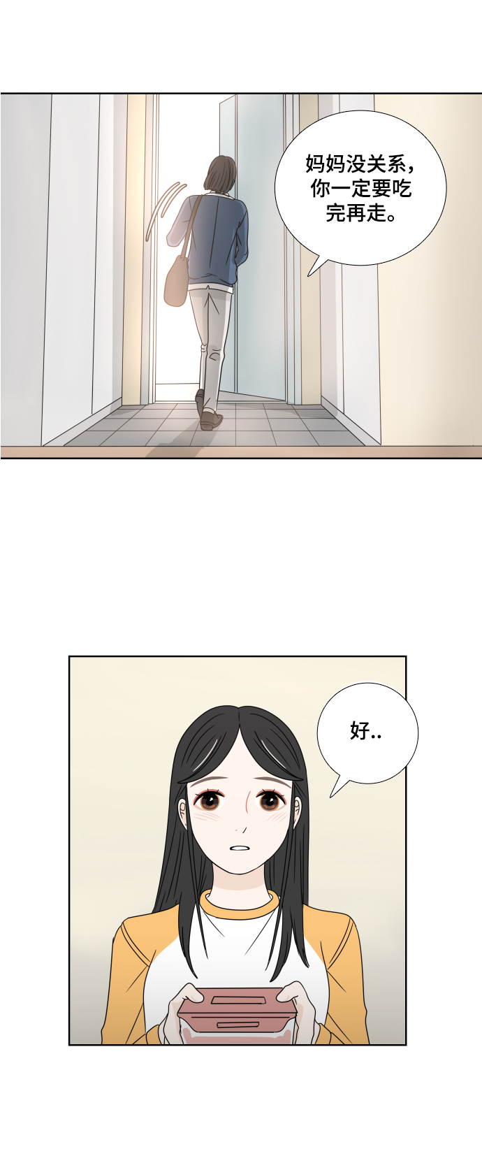 [第5话] 染红3