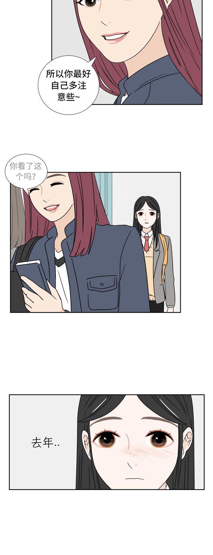 [第4话] 玩偶14