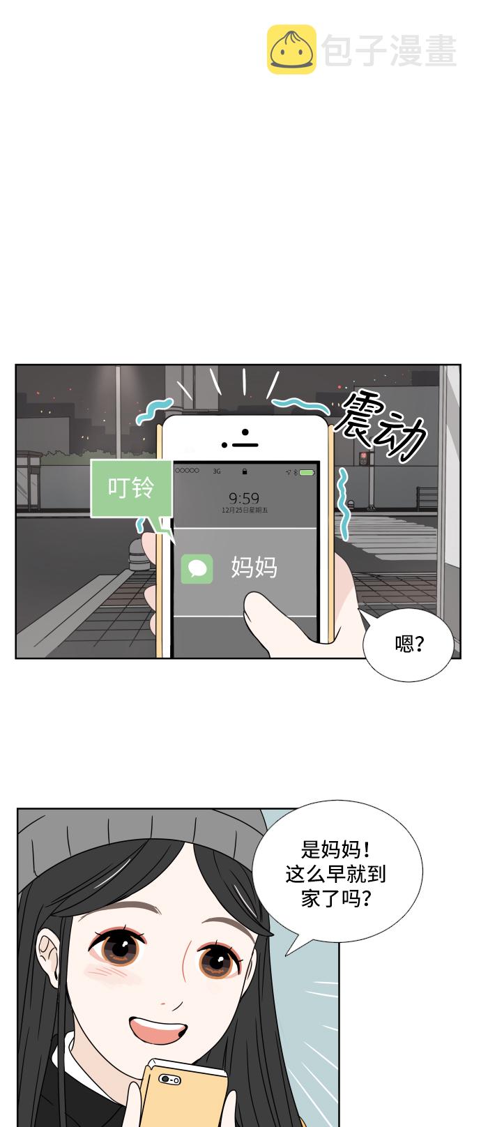 [第1话] 幸运之月27
