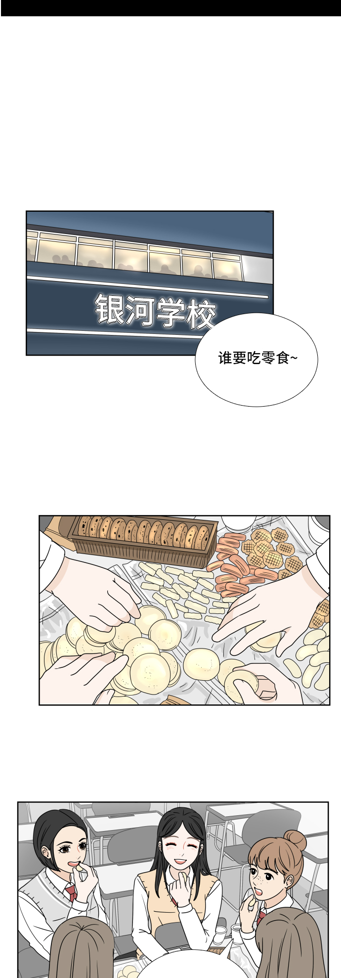 [第6话] 在意5