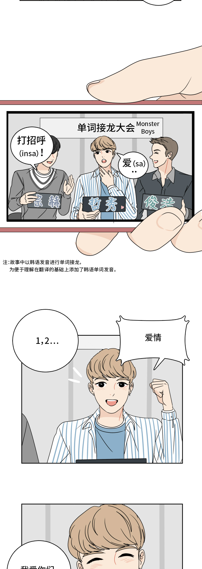 [第7话] 单词接龙1