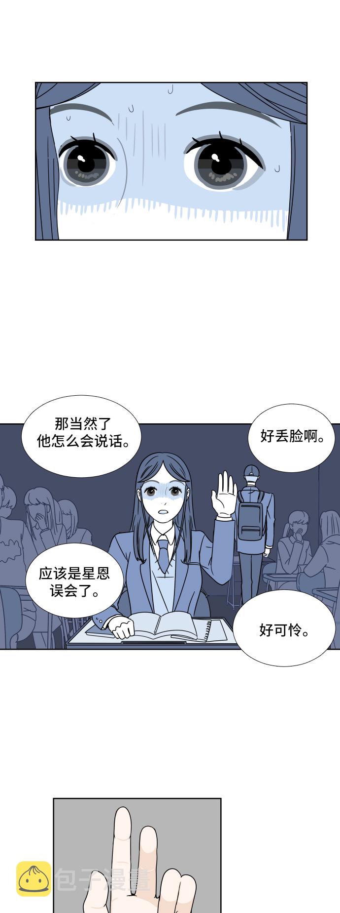 [第3话] 打招呼33