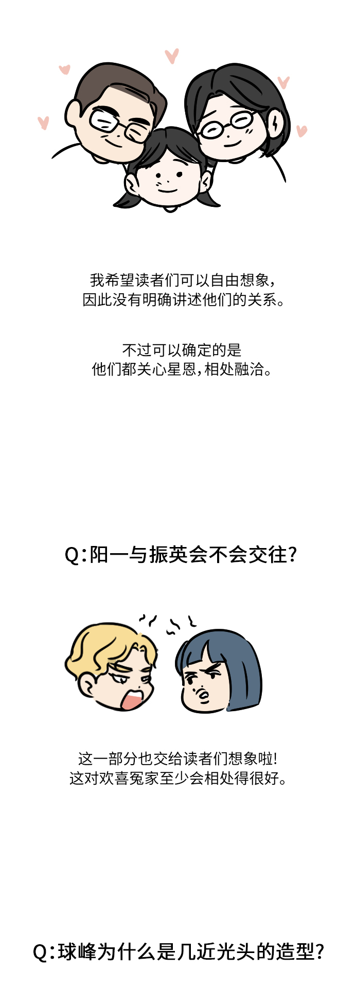 後记9