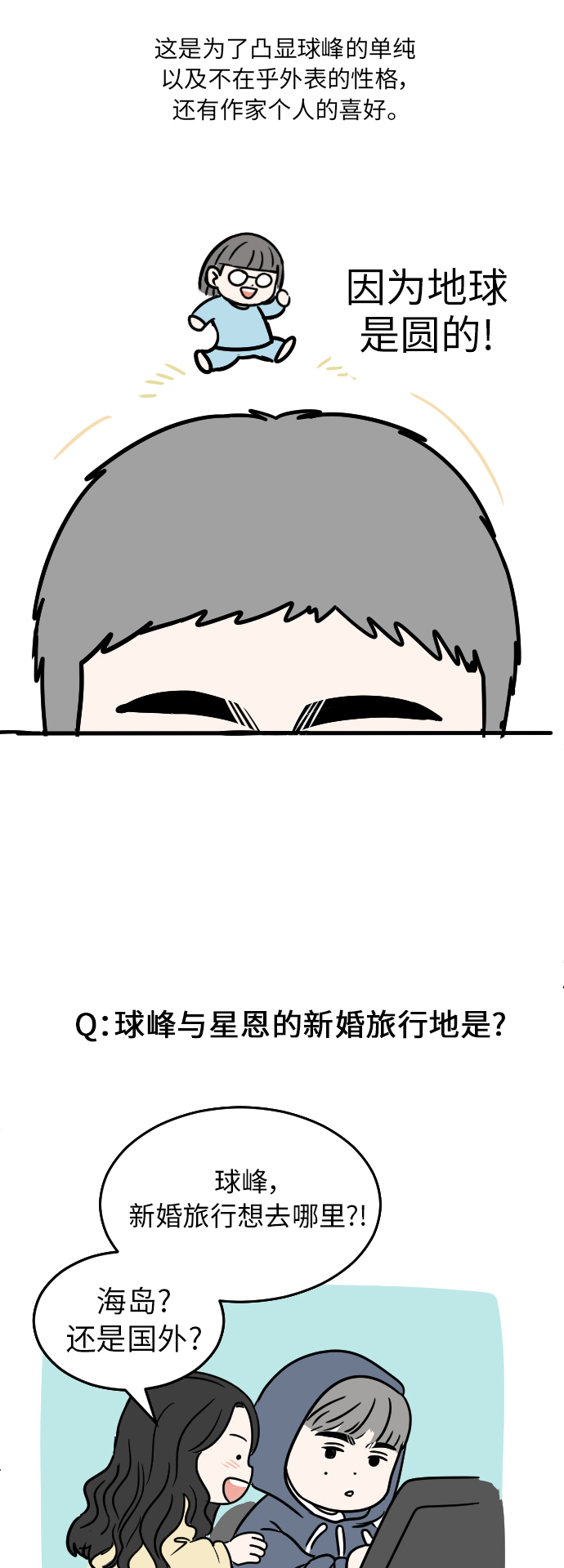 後记10