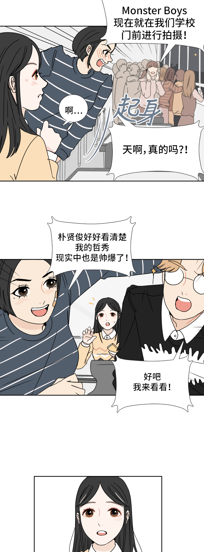 [第1话] 幸运之月10