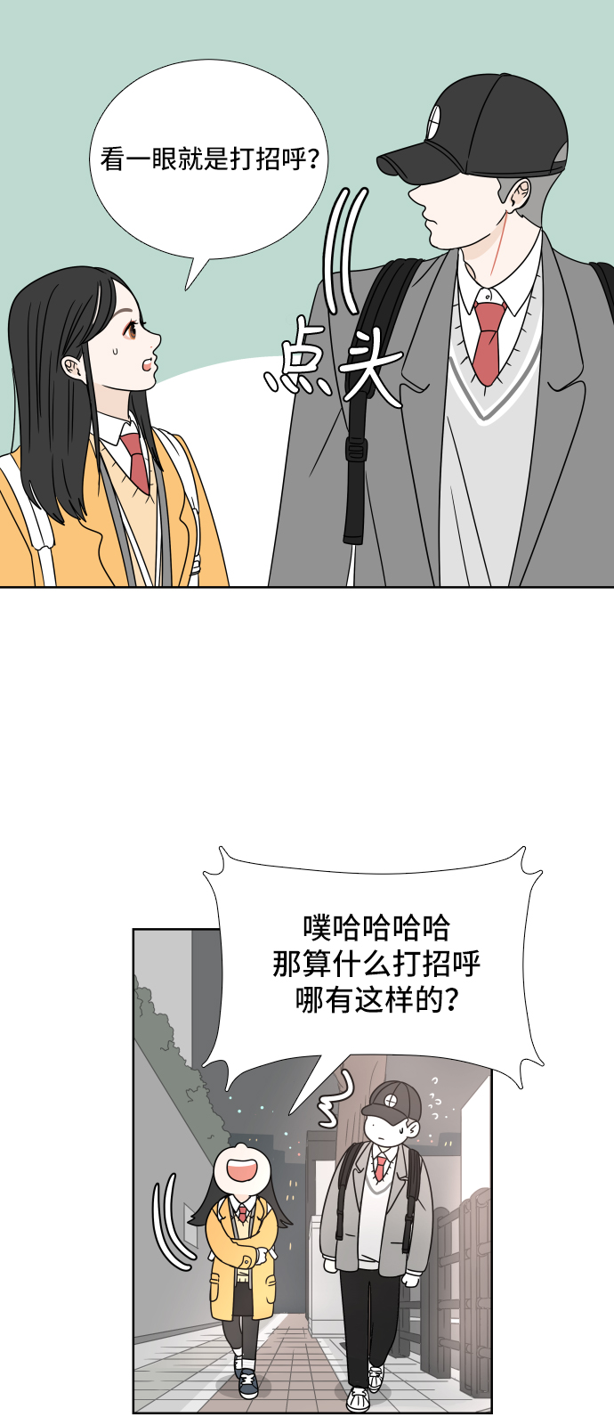 [第3话] 打招呼49