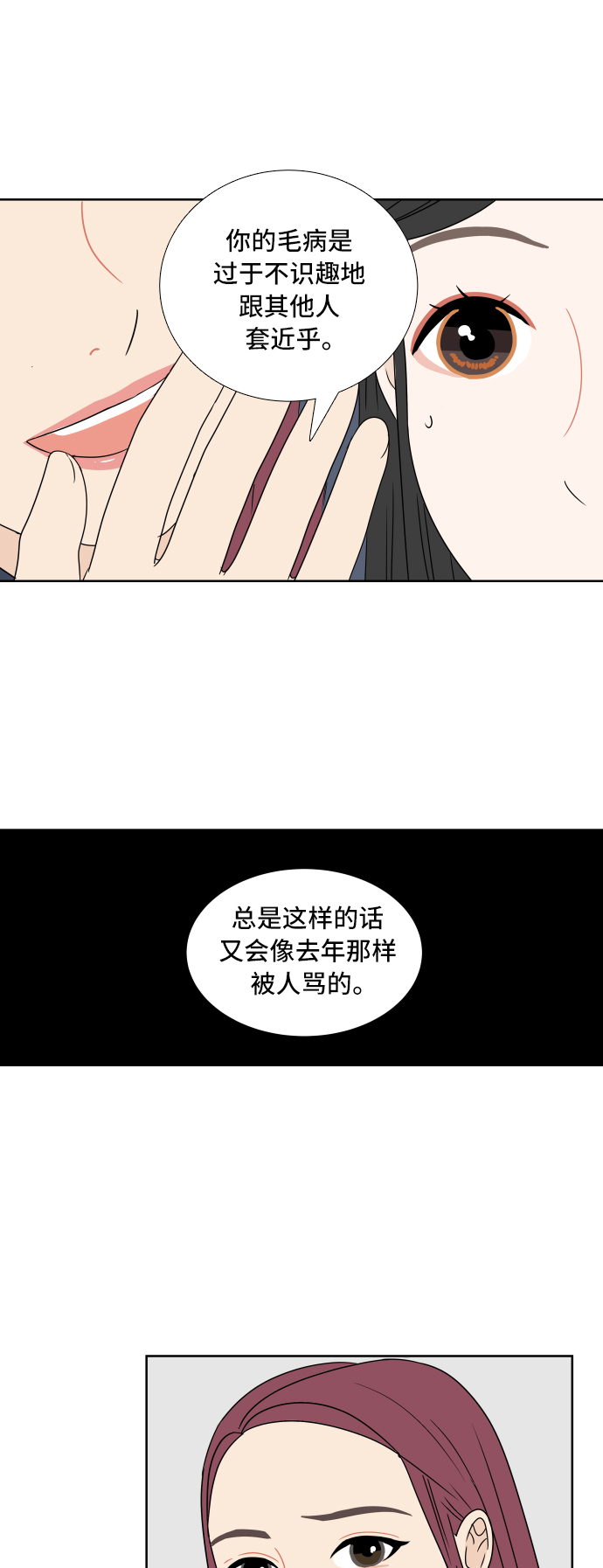 [第4话] 玩偶13