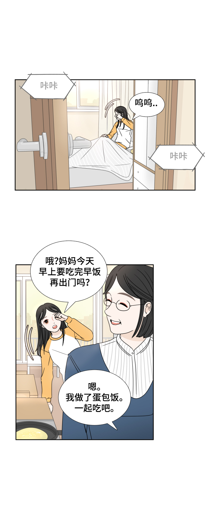 [第5话] 染红0