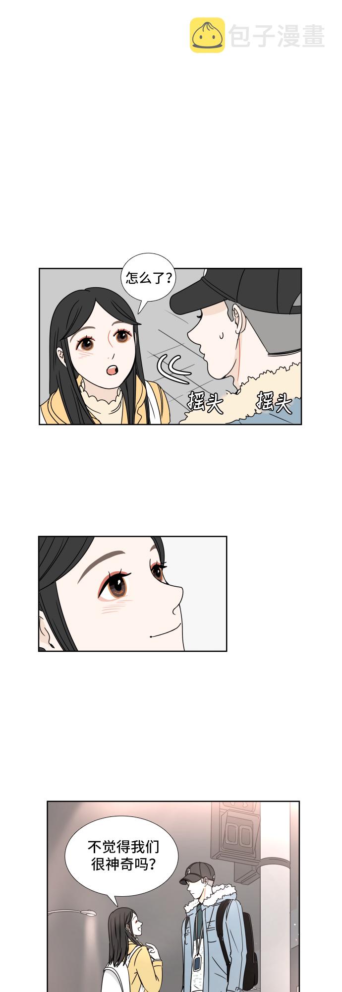 [第2话] 名字53