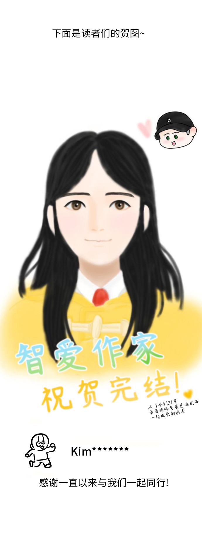 後记40