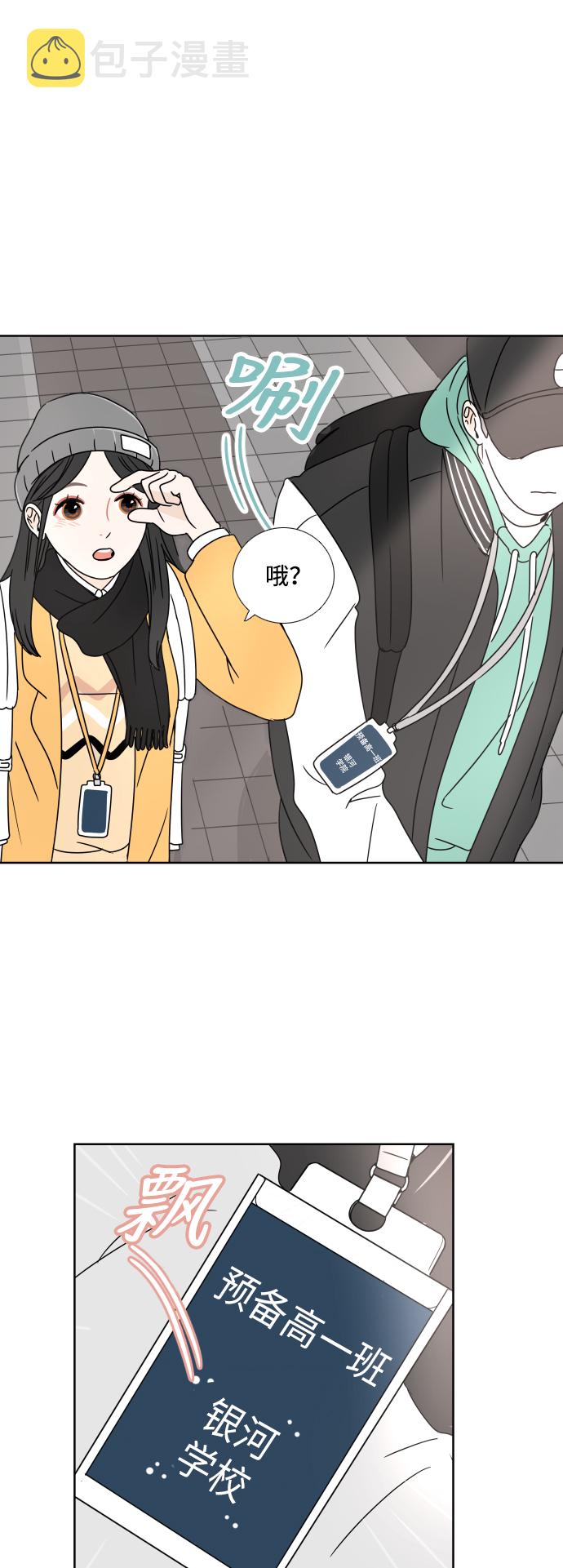[第1话] 幸运之月44