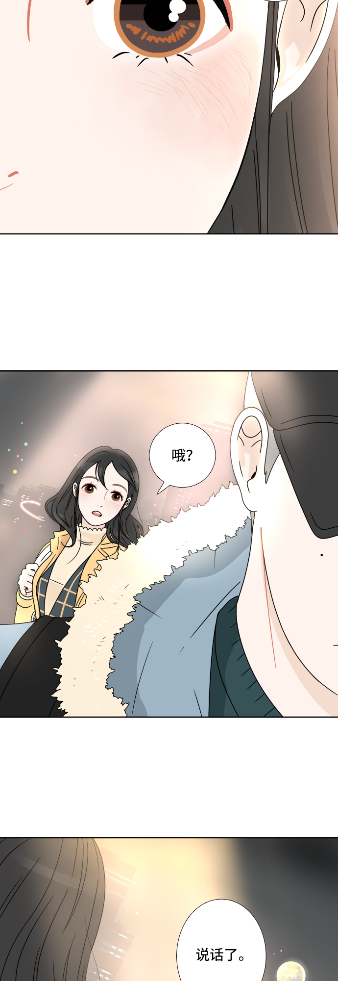 [第2话] 名字57