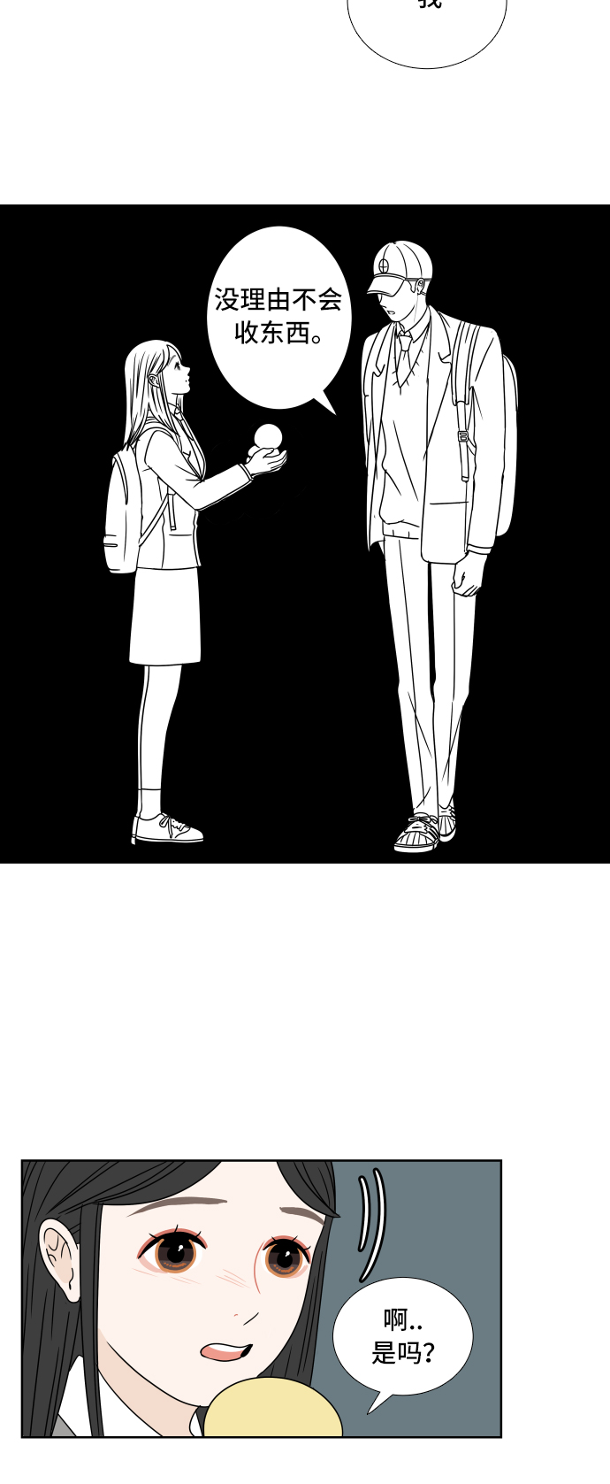 [第4话] 玩偶43