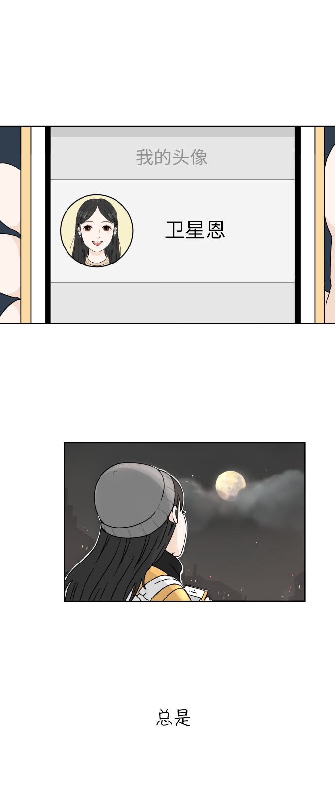 [第1话] 幸运之月37