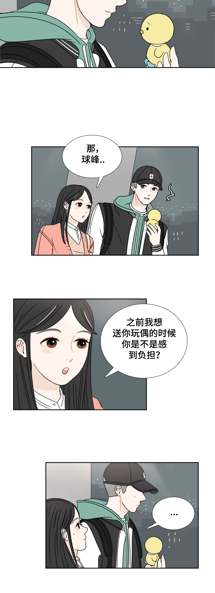 [第5话] 染红37