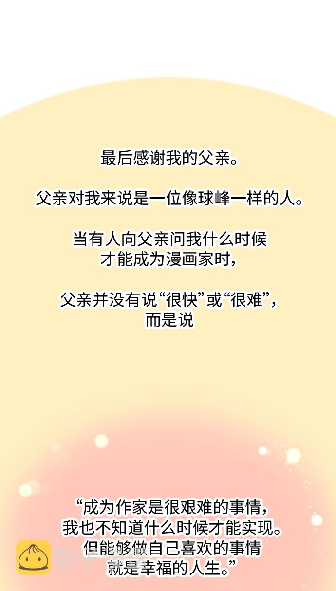 後记45