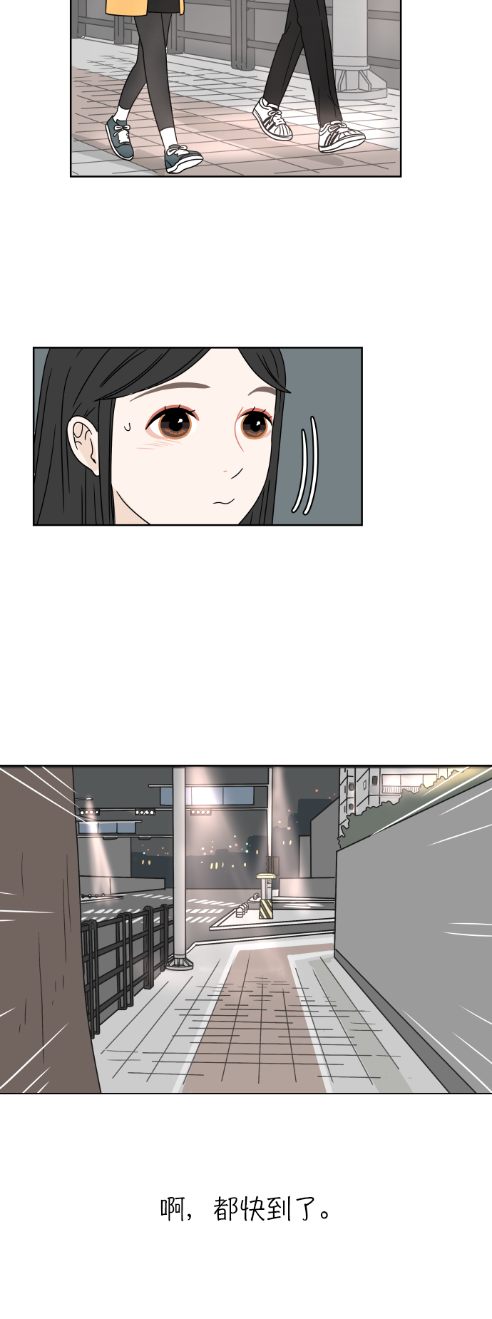 [第3话] 打招呼44