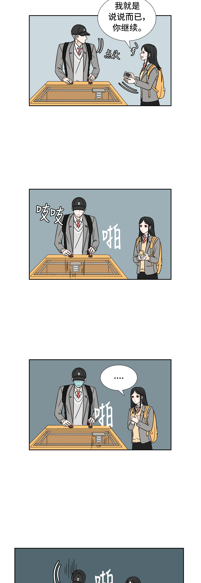 [第4话] 玩偶27