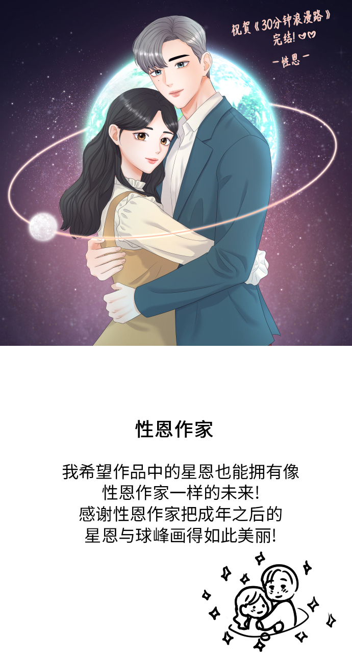 後记36