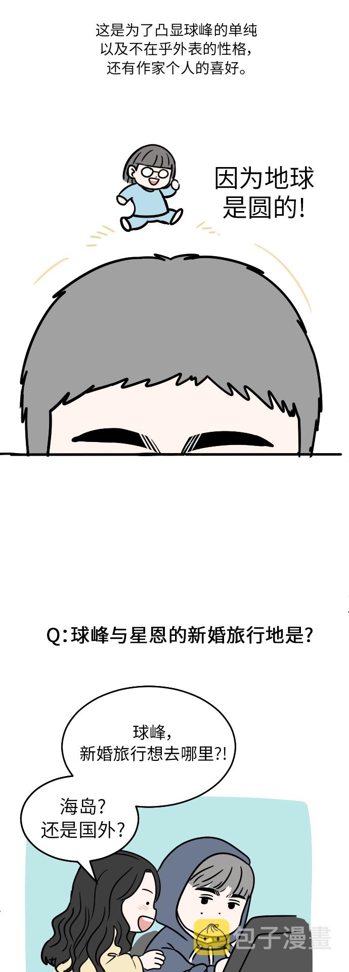 後记10