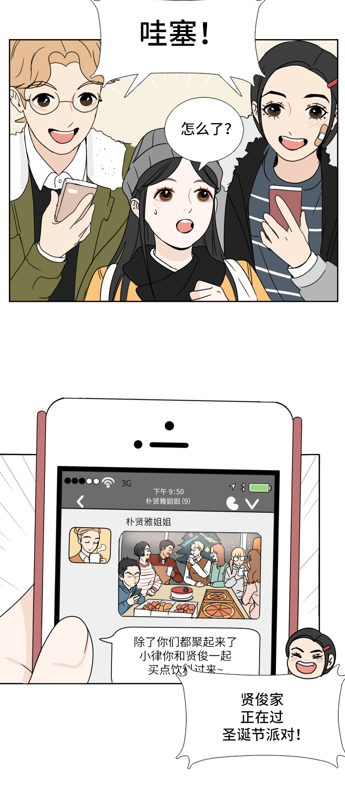 [第1话] 幸运之月22
