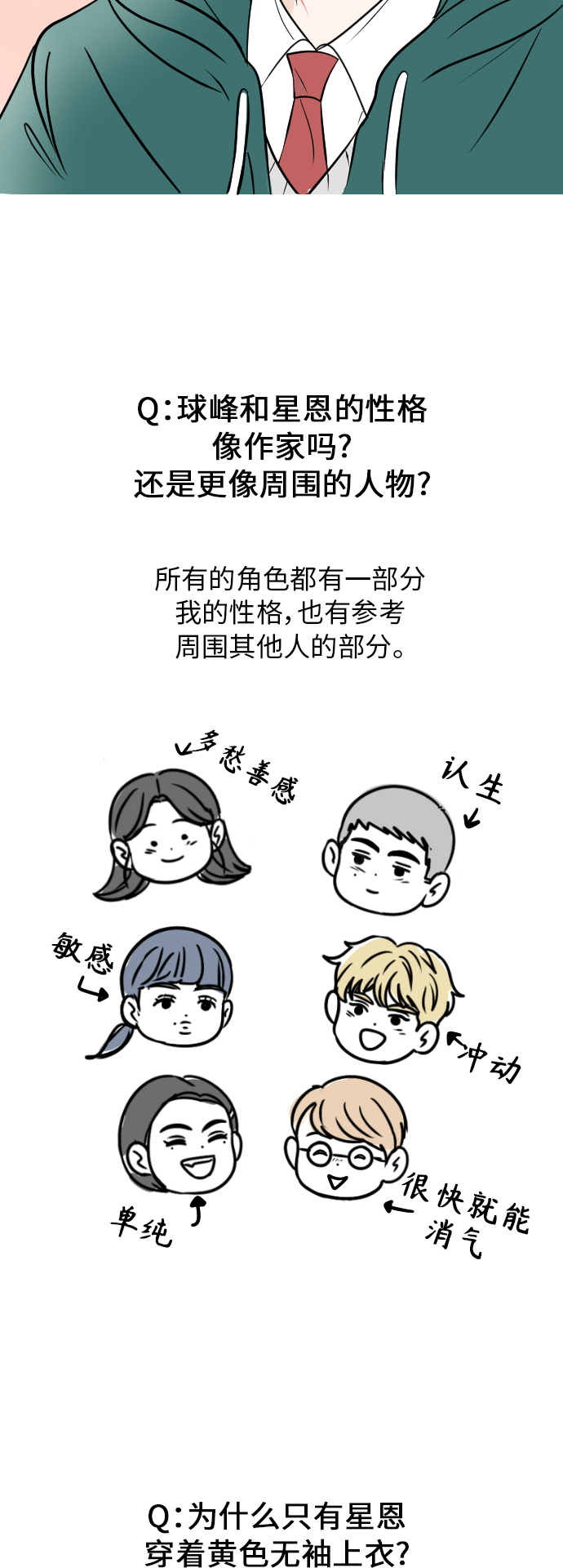後记6