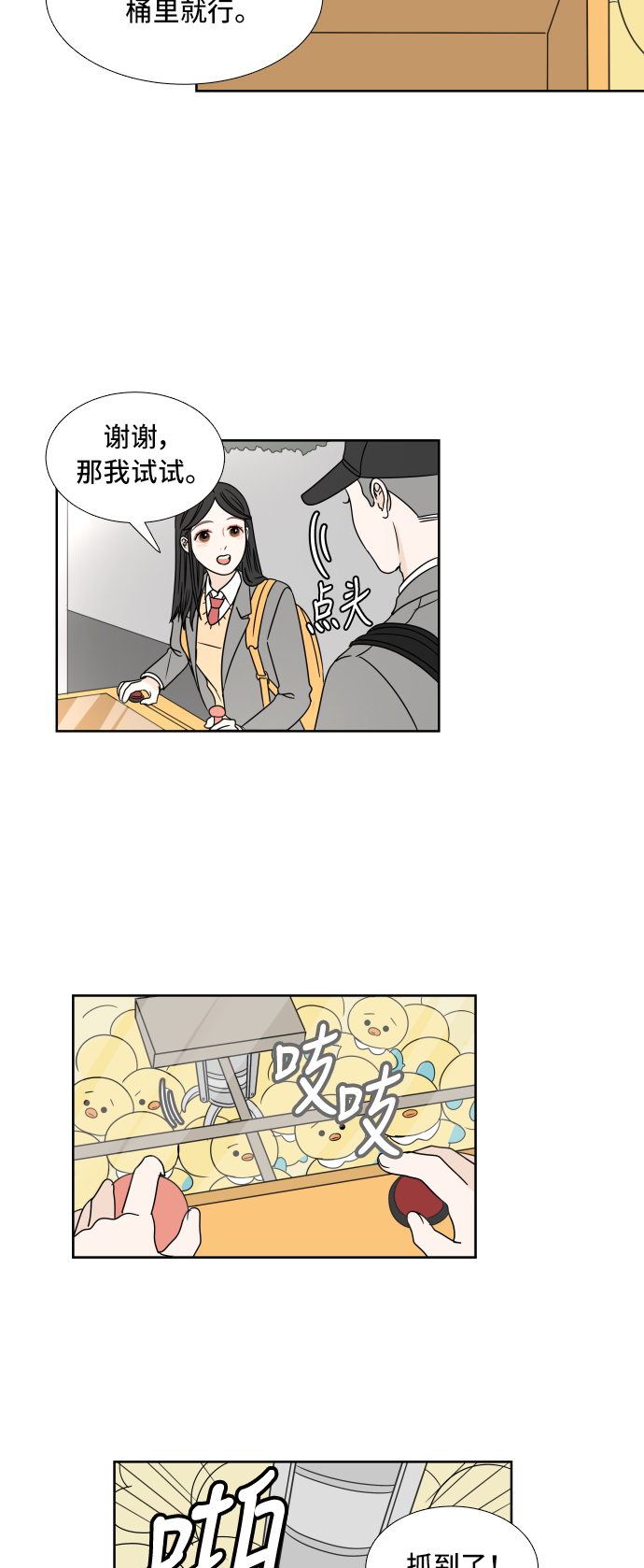 [第4话] 玩偶32