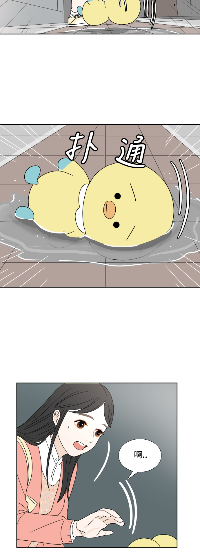 [第5话] 染红24