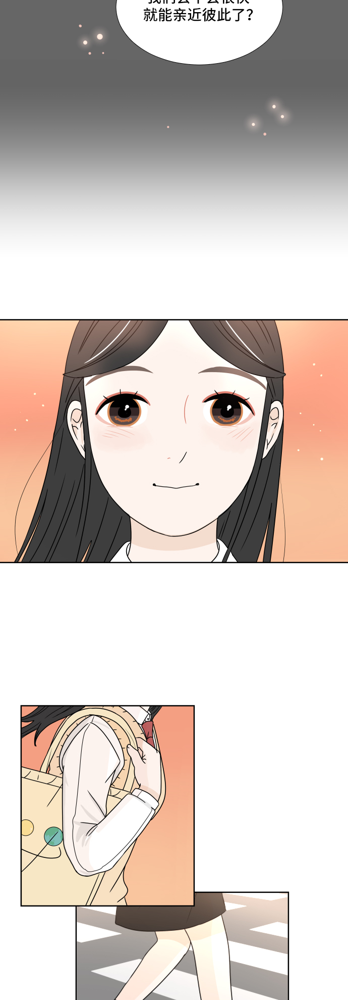 [第6话] 在意2