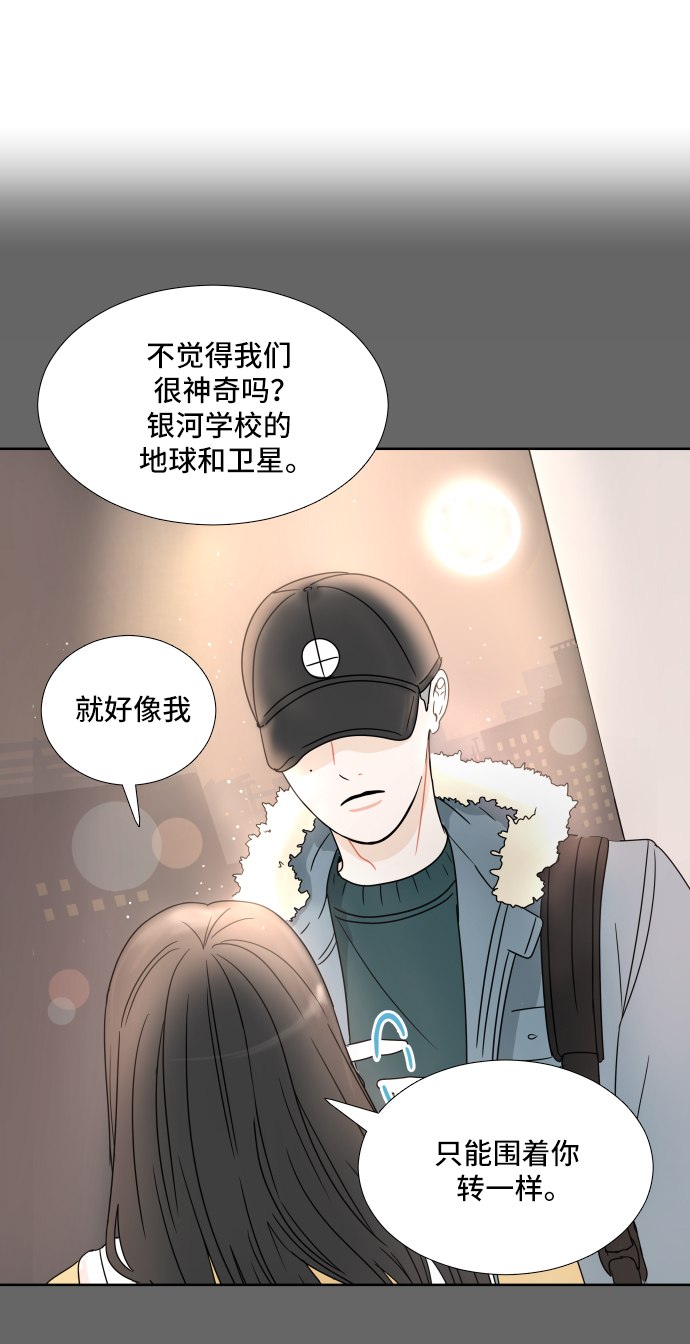 [第3话] 打招呼11