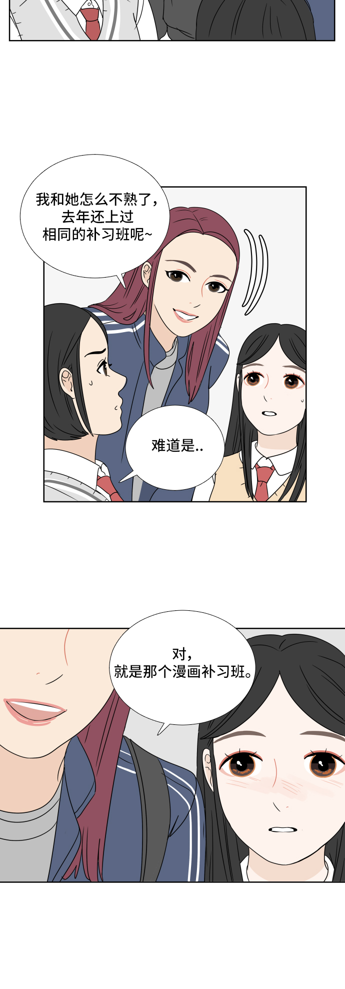 [第6话] 在意14