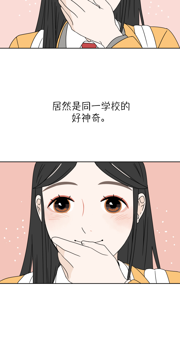 [第3话] 打招呼10