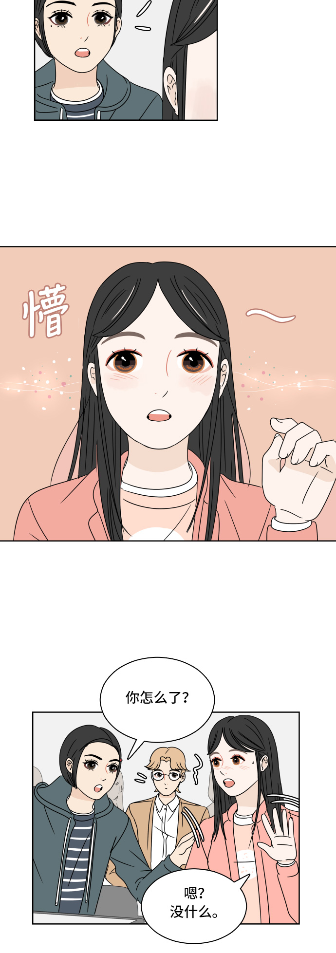 [第7话] 单词接龙18