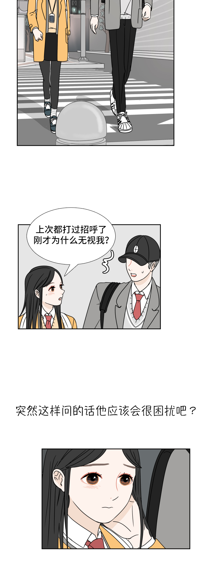 [第3话] 打招呼41