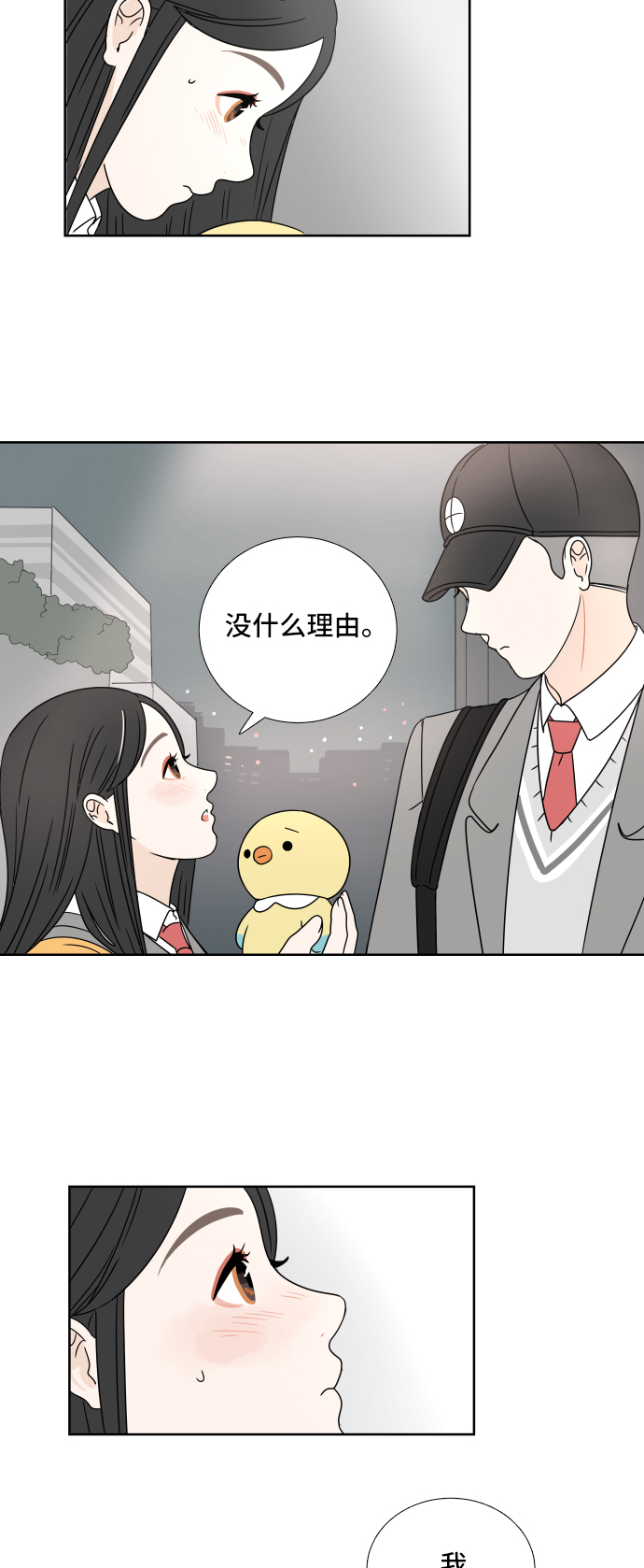 [第4话] 玩偶42