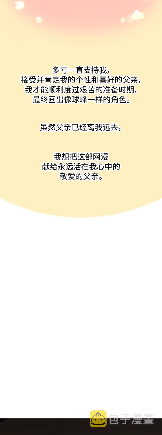 後记46
