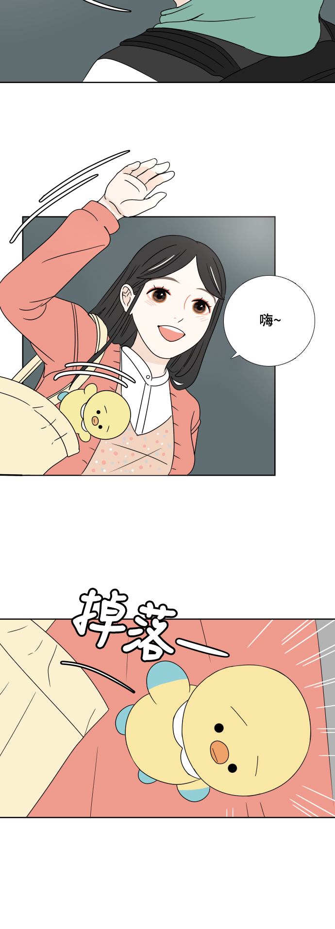 [第5话] 染红22