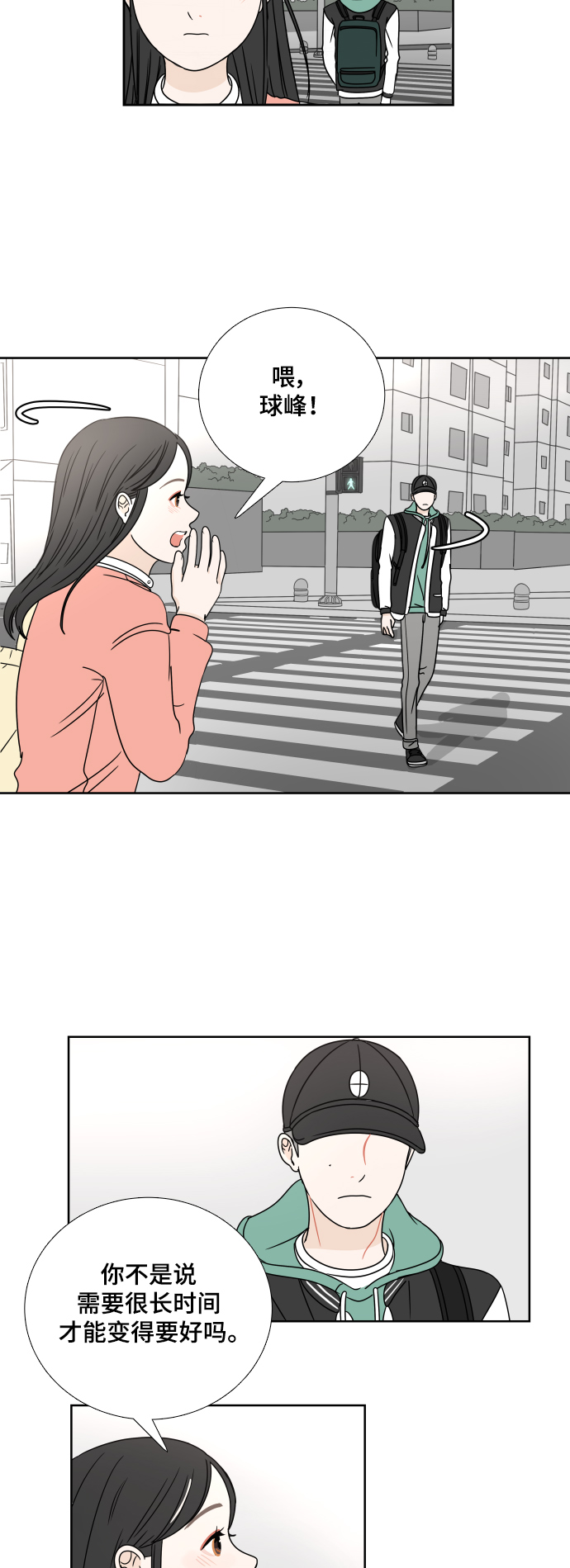 [第5话] 染红41