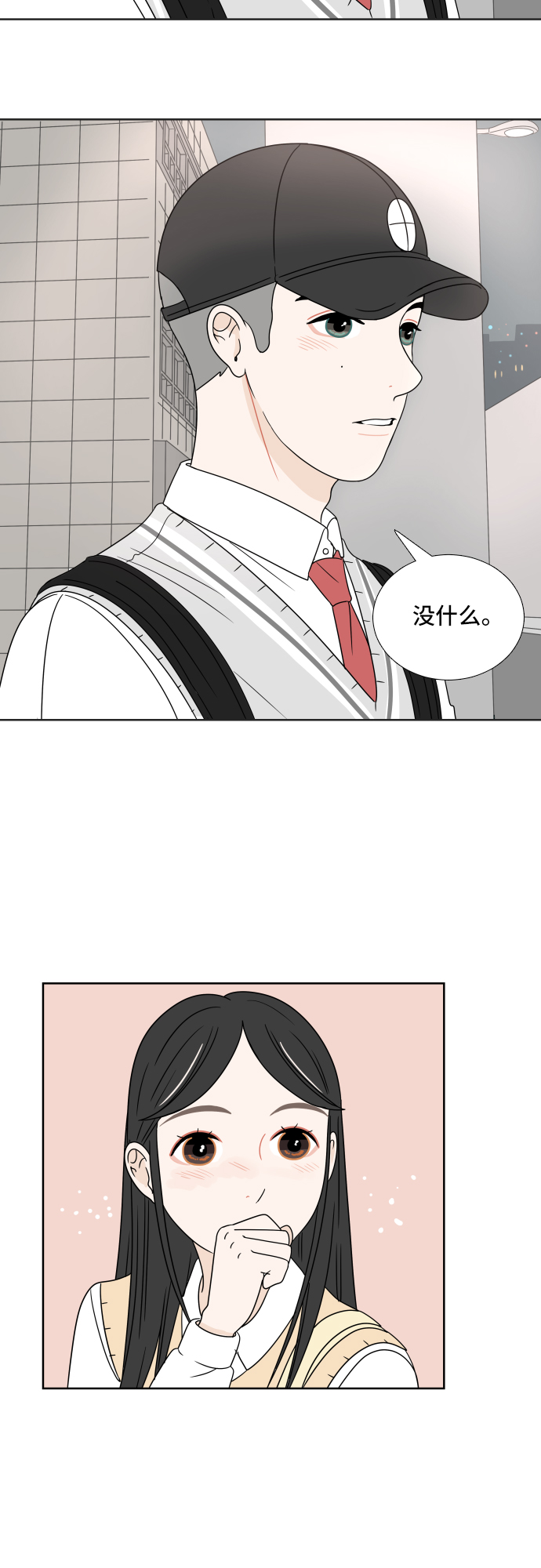 [第6话] 在意29