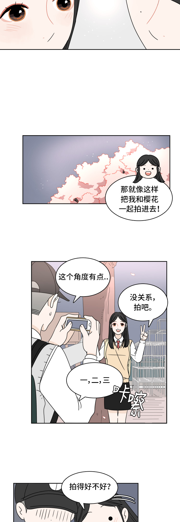 [第8话] 樱花27