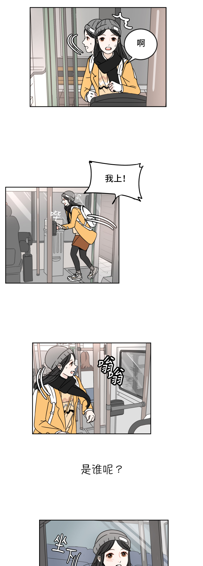 [第1话] 幸运之月51