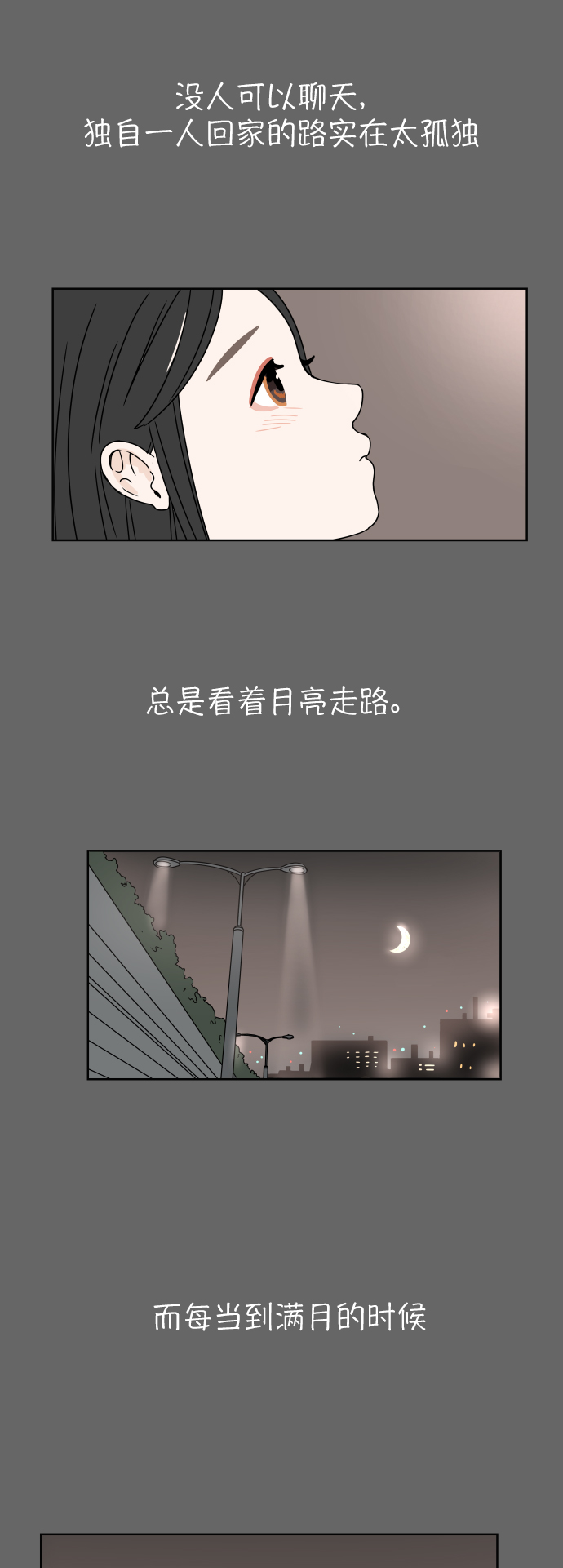 [第1话] 幸运之月39