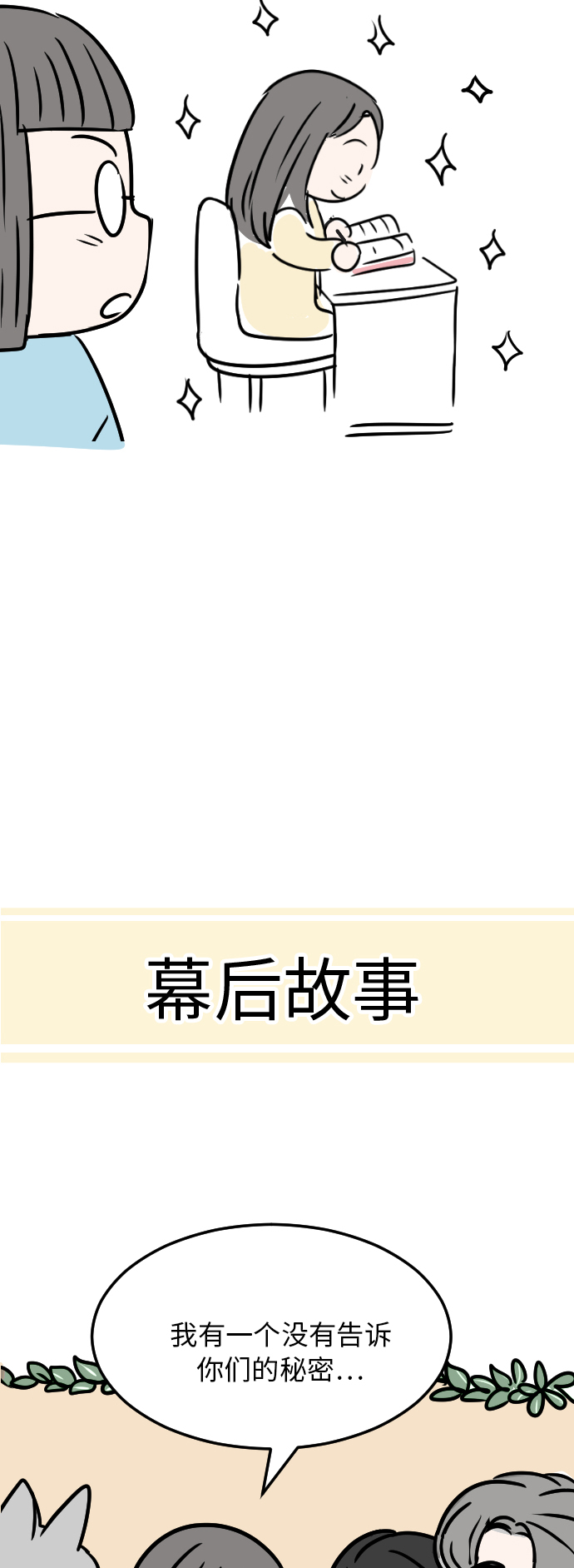 後记17